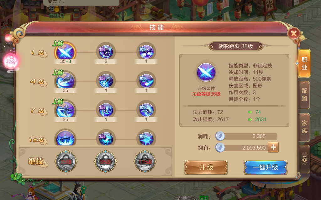 职业攻略刺客篇——高暴击型