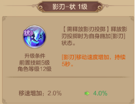职业攻略刺客篇——控制型