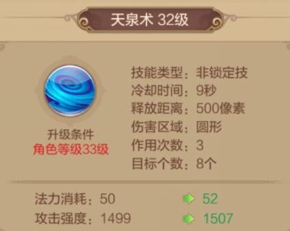 职业攻略药师篇——毒奶型