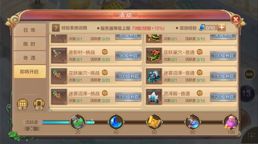 压级的介绍与优缺点分析