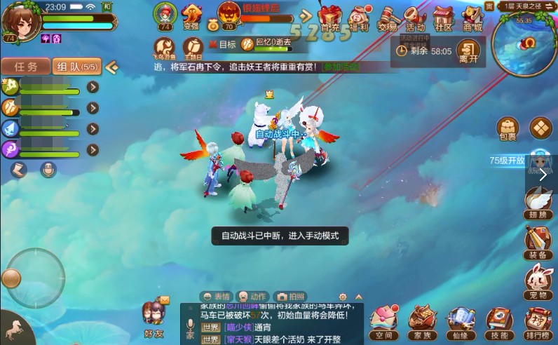 天泉之眼挑战难度通关攻略