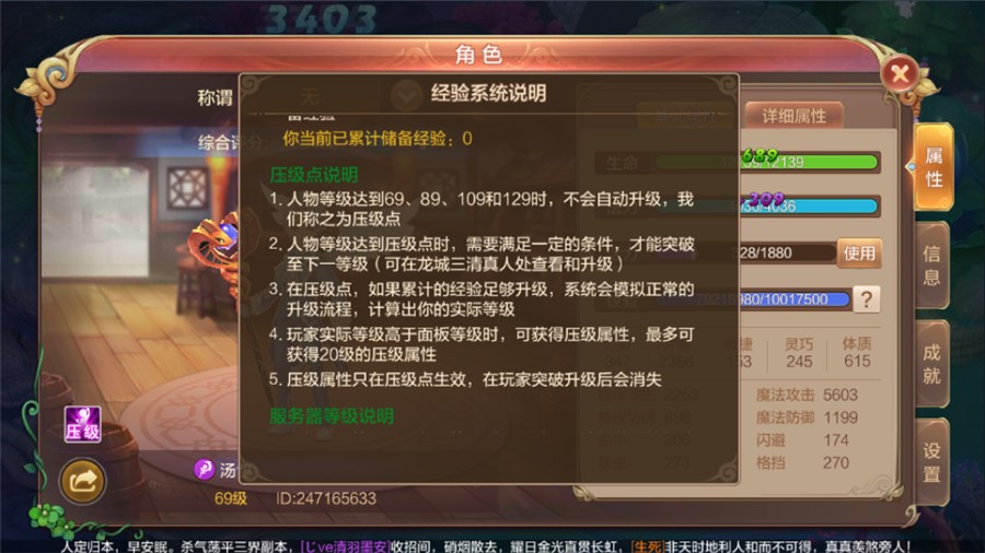 压级的介绍与优缺点分析