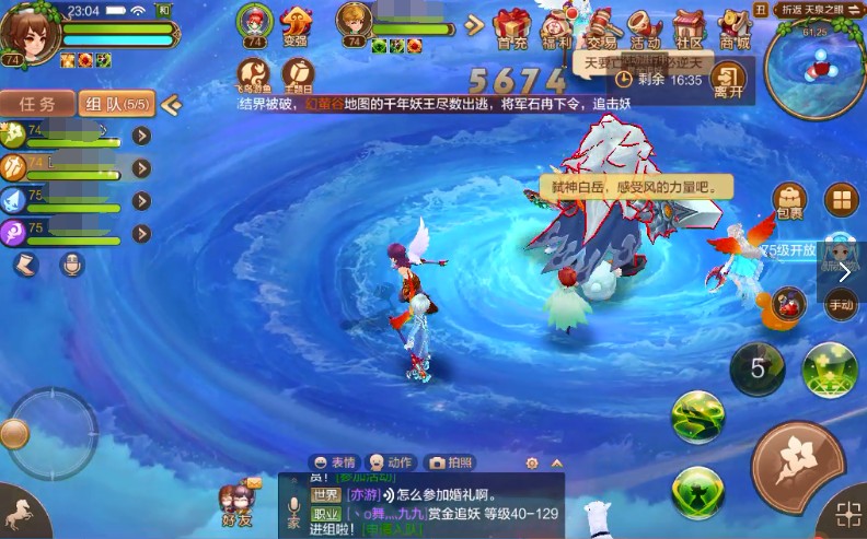 天泉之眼挑战难度通关攻略