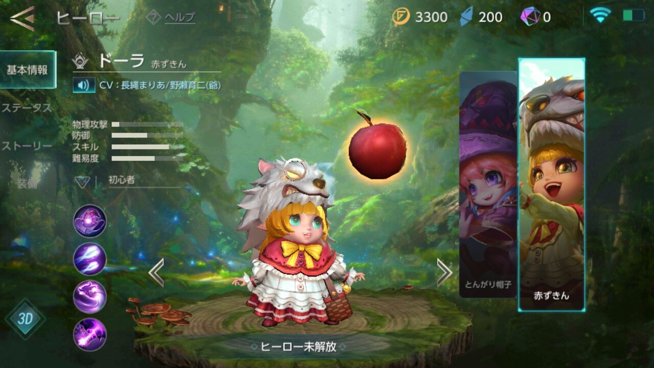 とんがり帽子のドーラ この装備でこそ 爆発 できる War Song