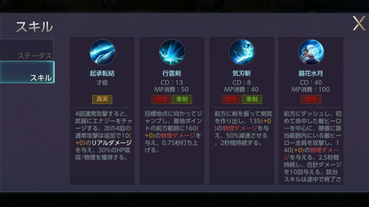 影も捉えぬ神剣 ナナシの実戦法教室