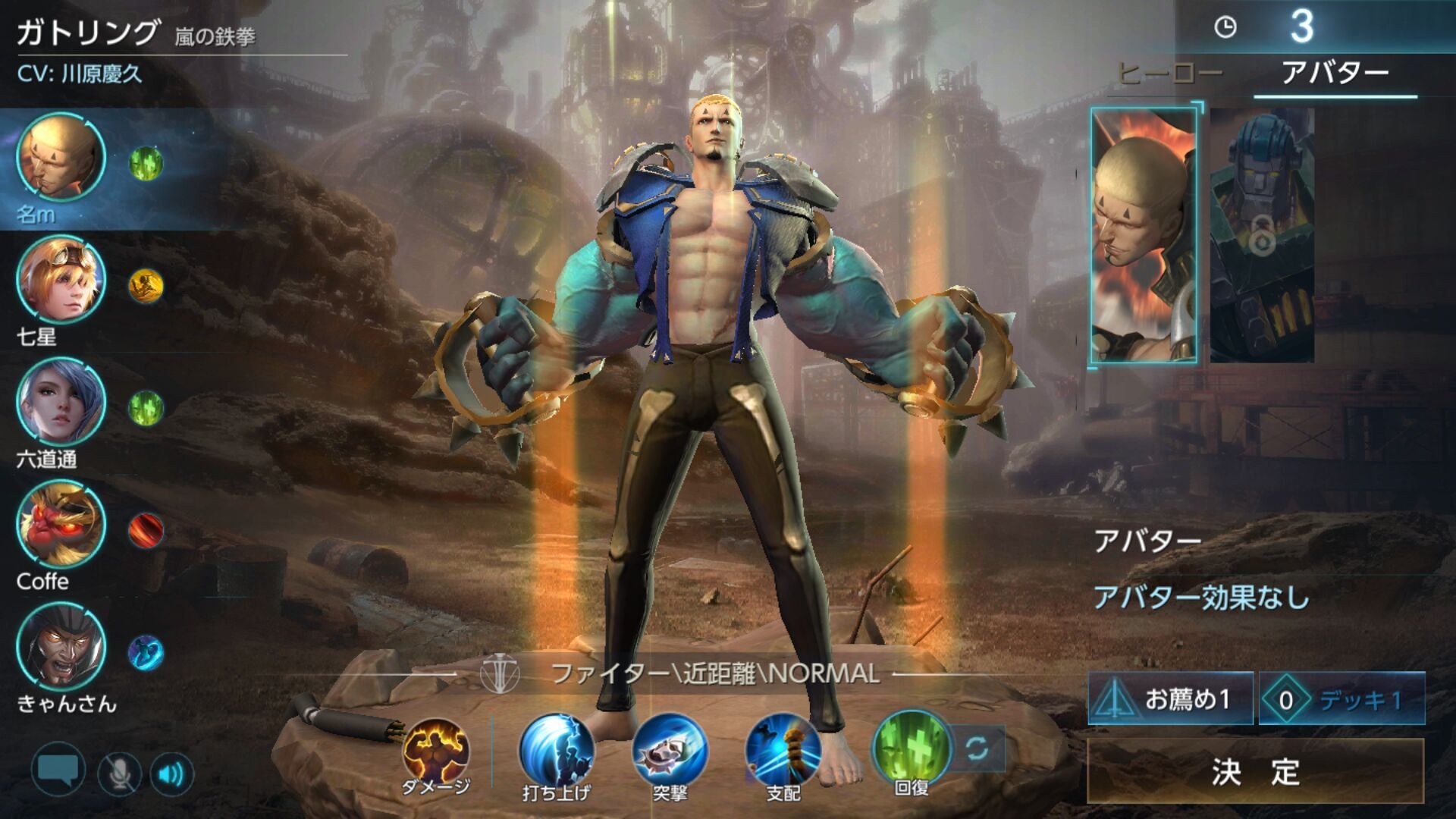 ガトリングの実戦テクニック あなたの操作も殿堂入り War Song