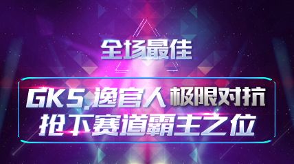TOP5GKS.ݹ˼޶Կ֮λ