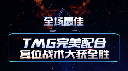 TOP5TMGϣλսȫʤ