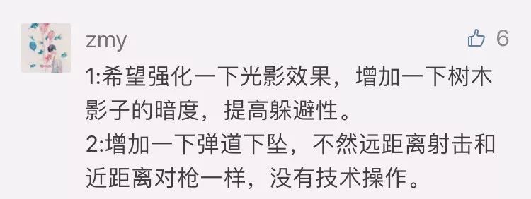 绝地求生全军出击策划面对面第一期，版本更新优化想要的都有图片9