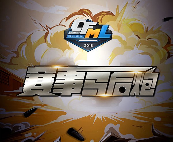 传统强队ag展现硬实力奇迹战队彰显坚韧精神