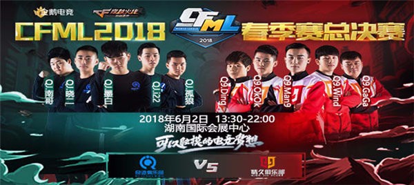 CF手游 现场观看CFMLS4总决赛是否值得