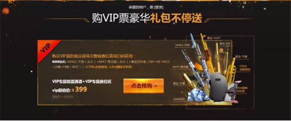 CF手游 现场观看CFMLS4总决赛是否值得