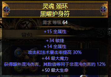 圣堂武僧 圣宗诅咒流电弧图腾 官方论坛 流放之路