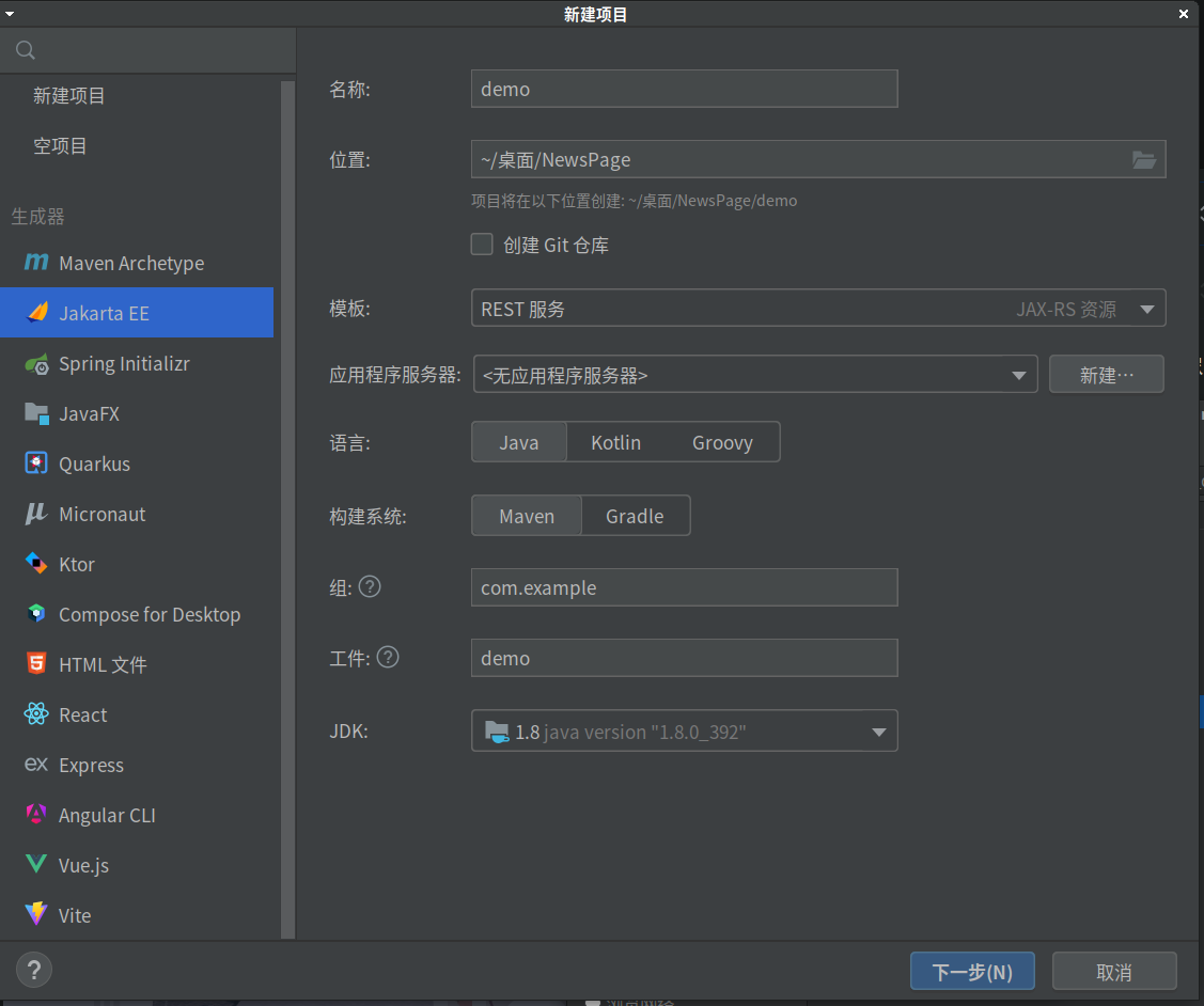 新版IDEA创建JavaWeb wu1015