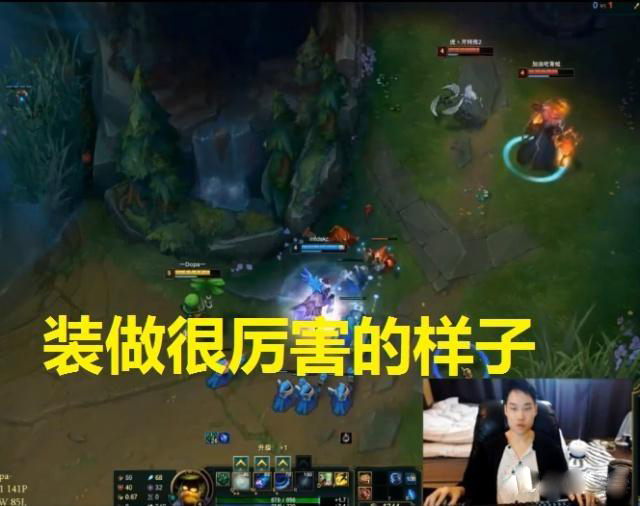Dopa排位遇青蛙锤石辅助，看完青蛙这两点操作直言：这个人很菜