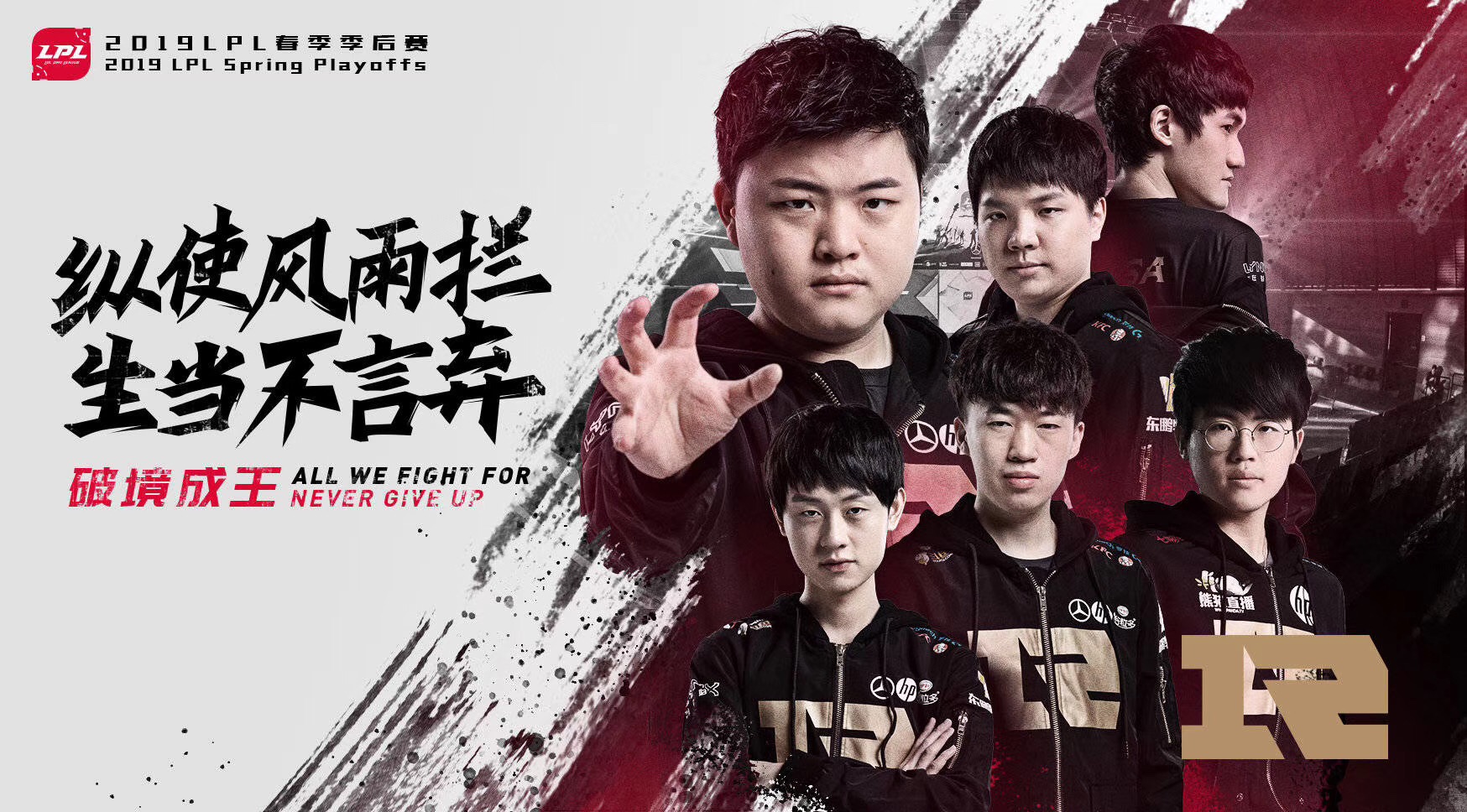 RNG、EDG淘汰将IG顶到风口浪尖？IG季后赛只有赢这一条路可选