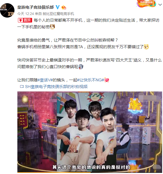 Letme、香锅归队录制皇话引热议！或将成为RNG杀手锏？