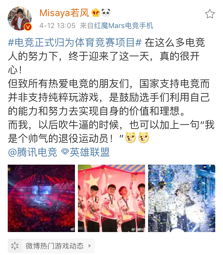 电子竞技正式纳入国家体育！LOL比赛成为国家认可竞技比赛