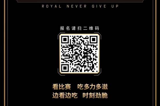 RNG×多力多滋热血高校赛火热来袭