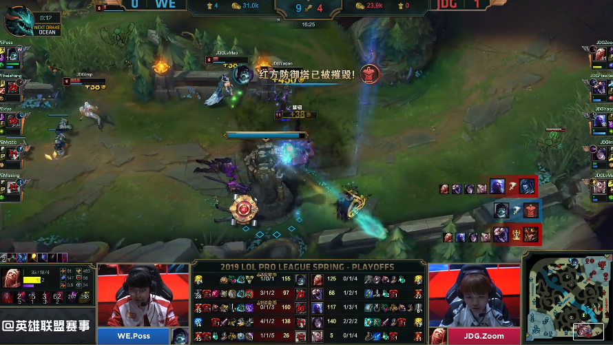 JDG3:1艰难“复仇”WE赢得季后赛首胜，微笑进洲际赛愿望破灭