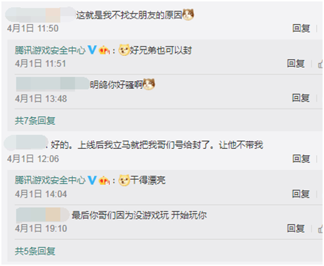 封掉男朋友的游戏号？盘点那些精彩的愚人节活动