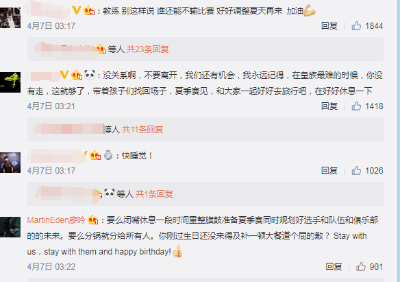 RNG主教练孙大勇深夜发文道歉，粉丝极力挽留怕其自责离队