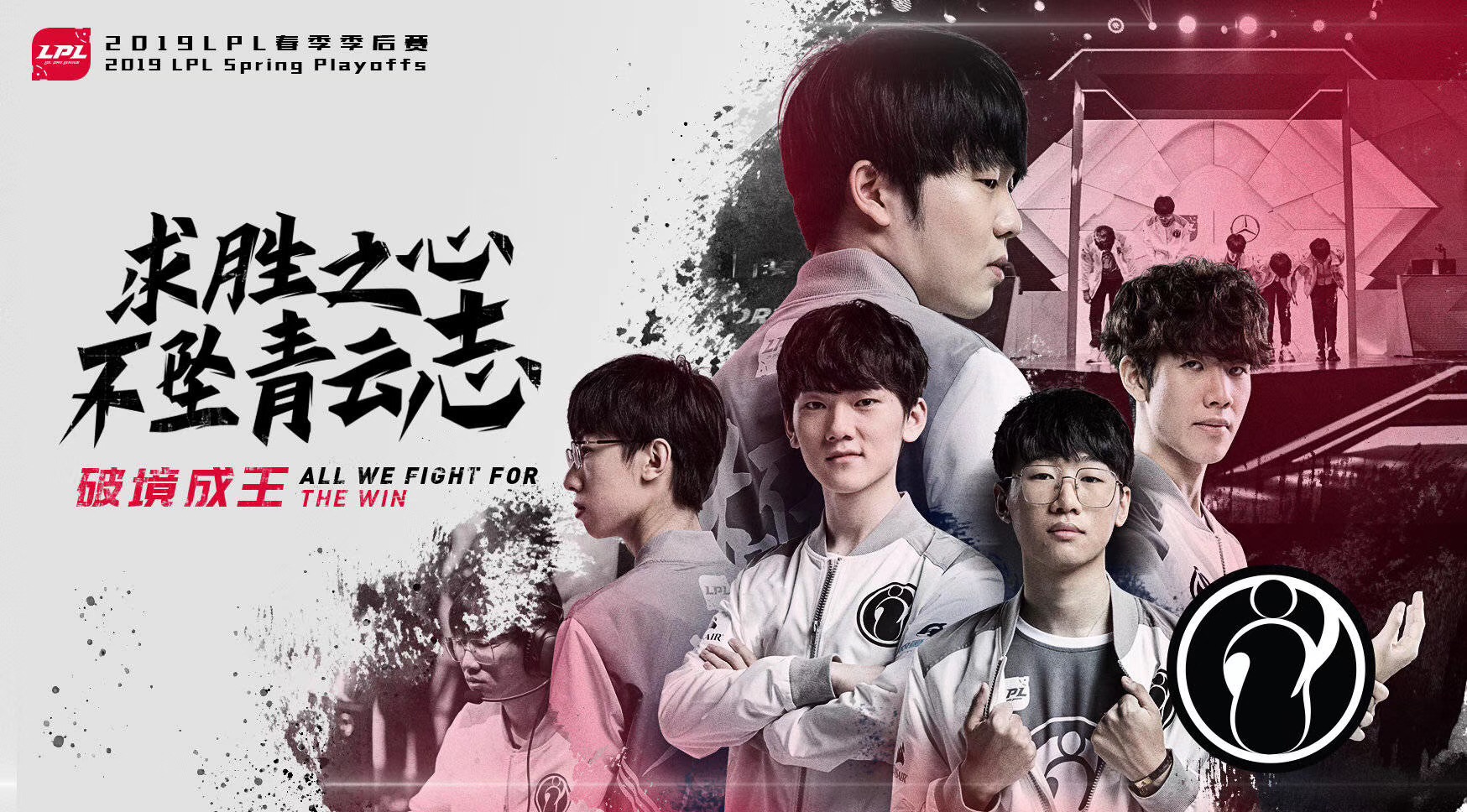 RNG、EDG淘汰将IG顶到风口浪尖？IG季后赛只有赢这一条路可选