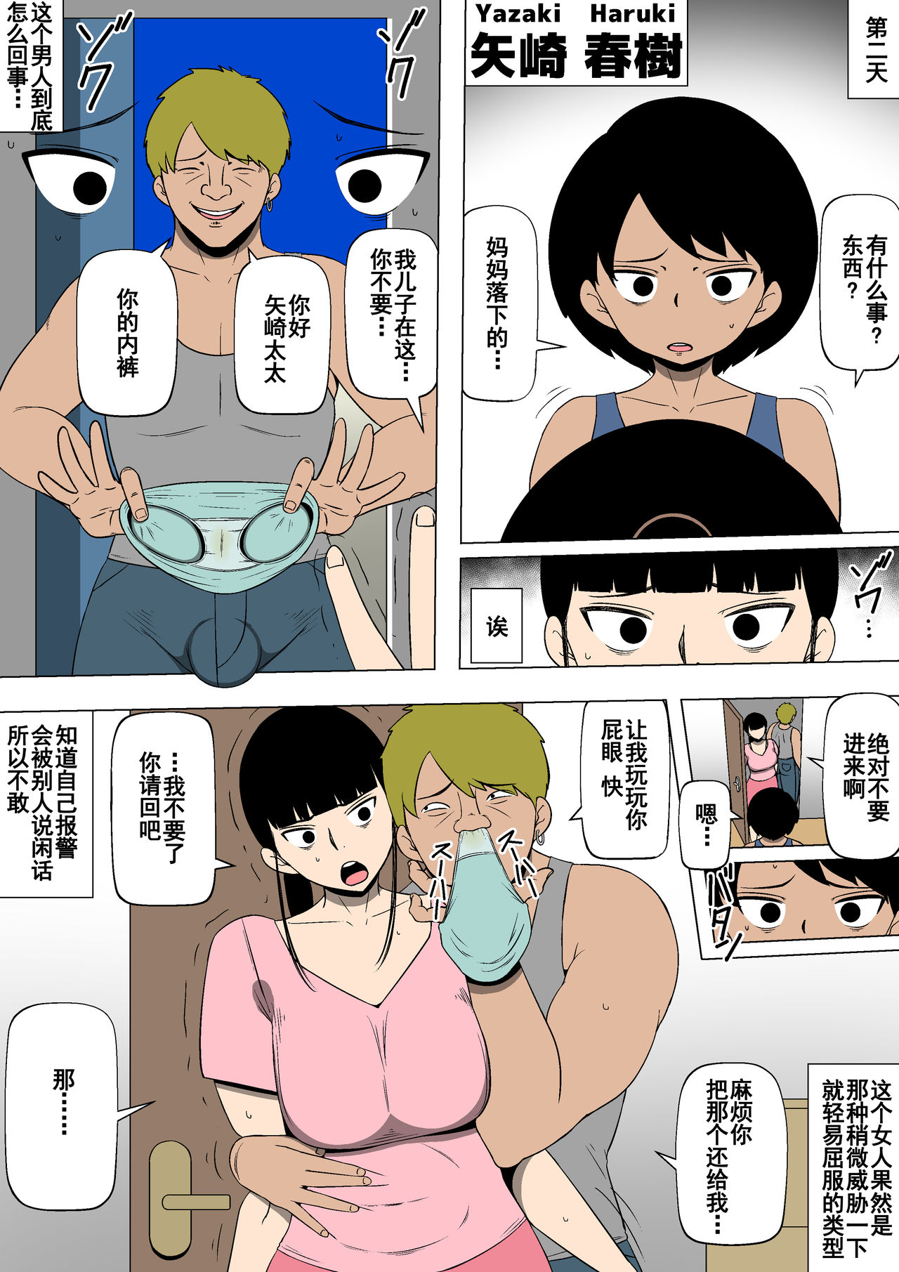 漫画