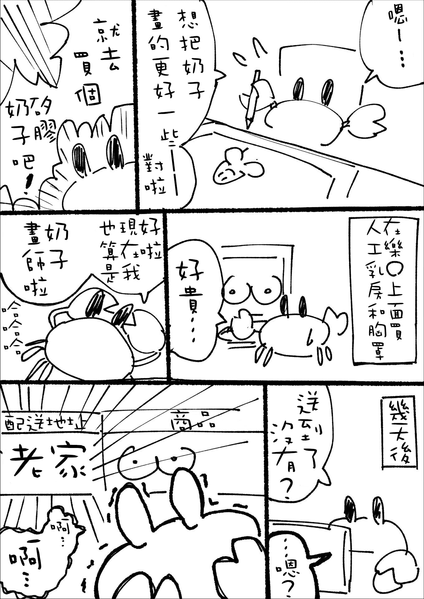 漫画