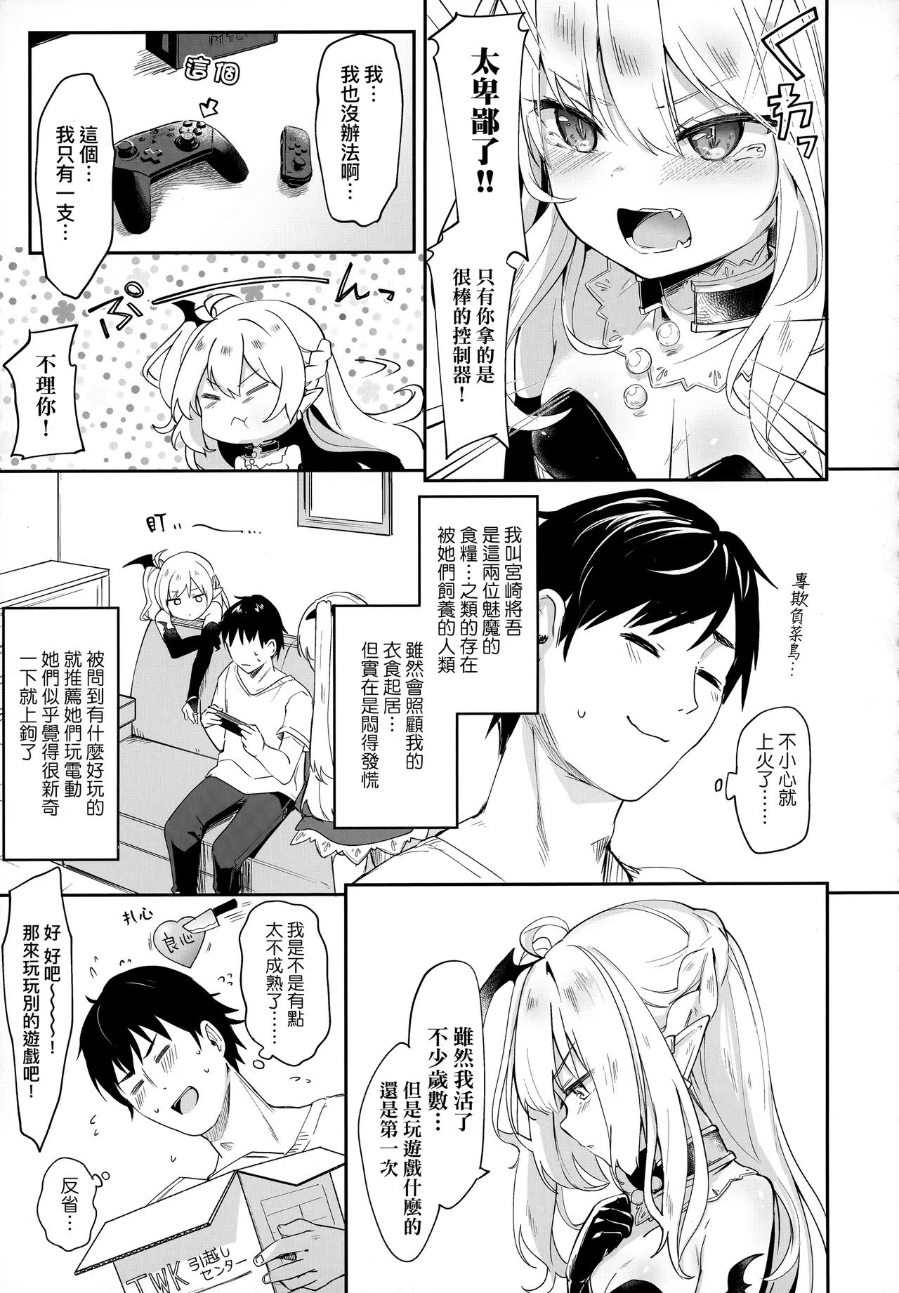 漫画