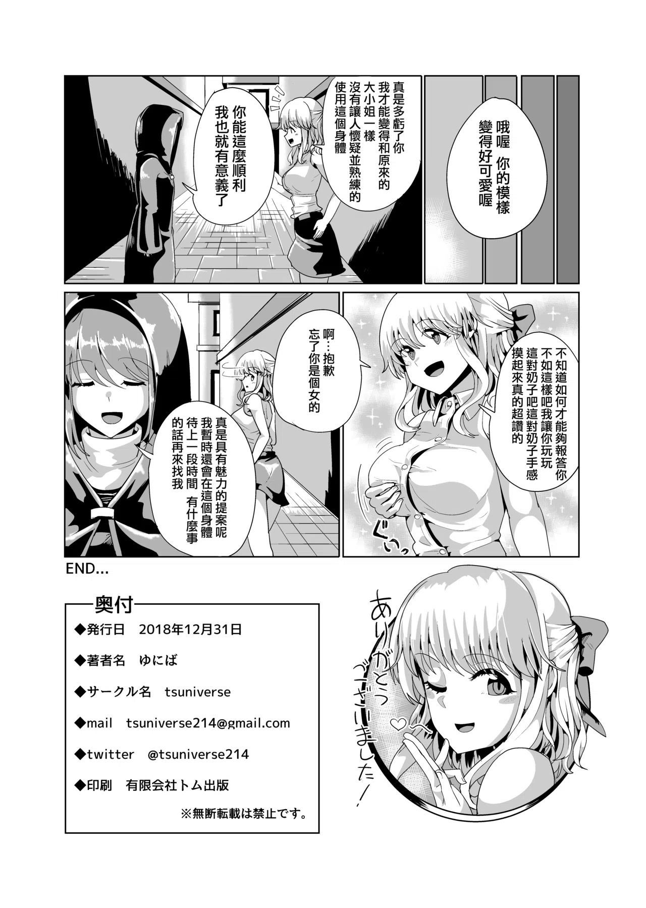 漫画