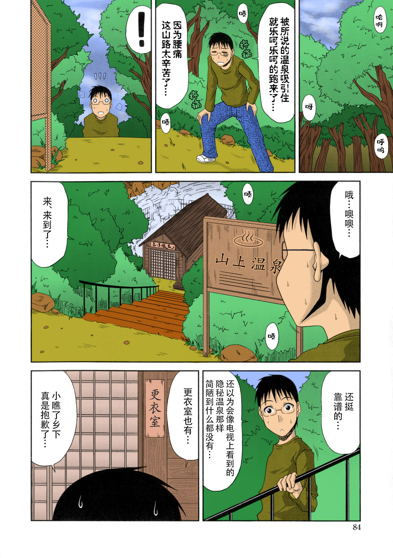 漫画