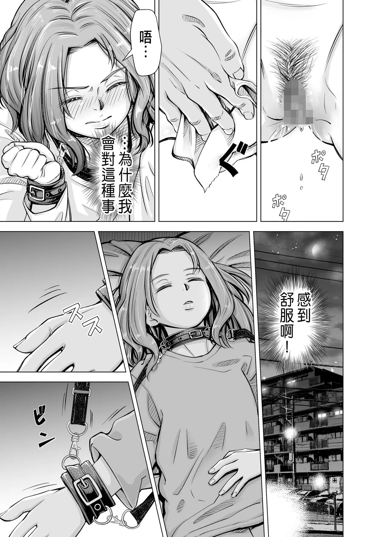 漫画