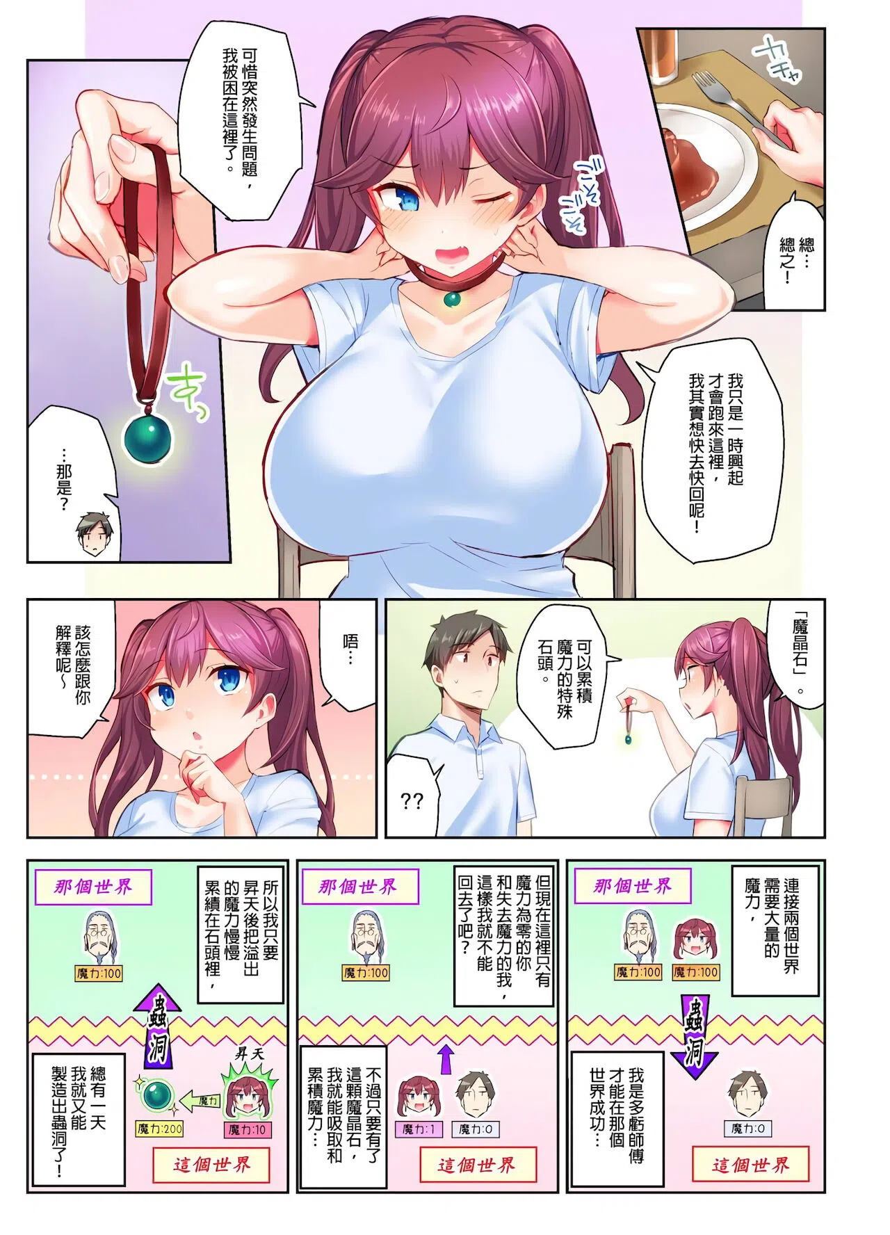 漫画