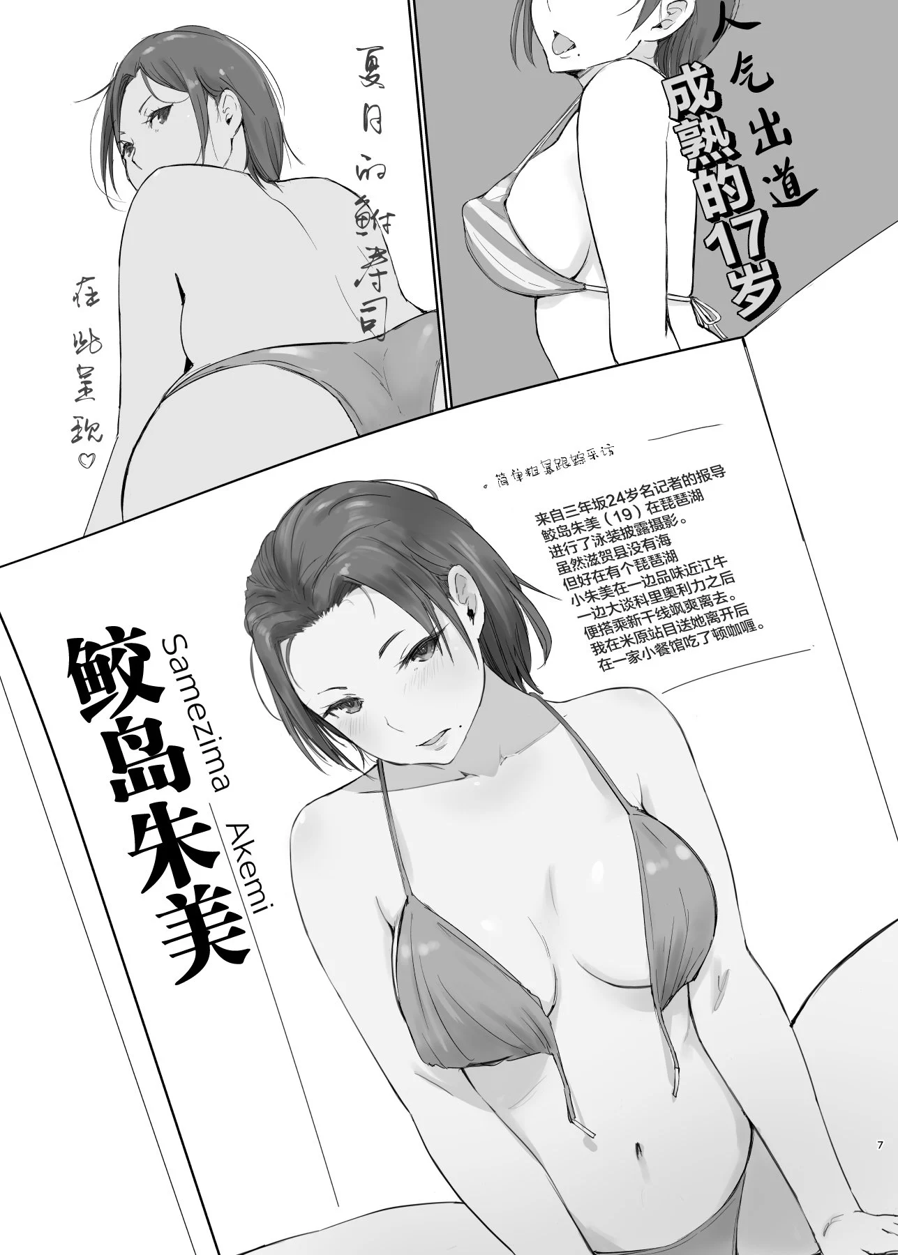 漫画