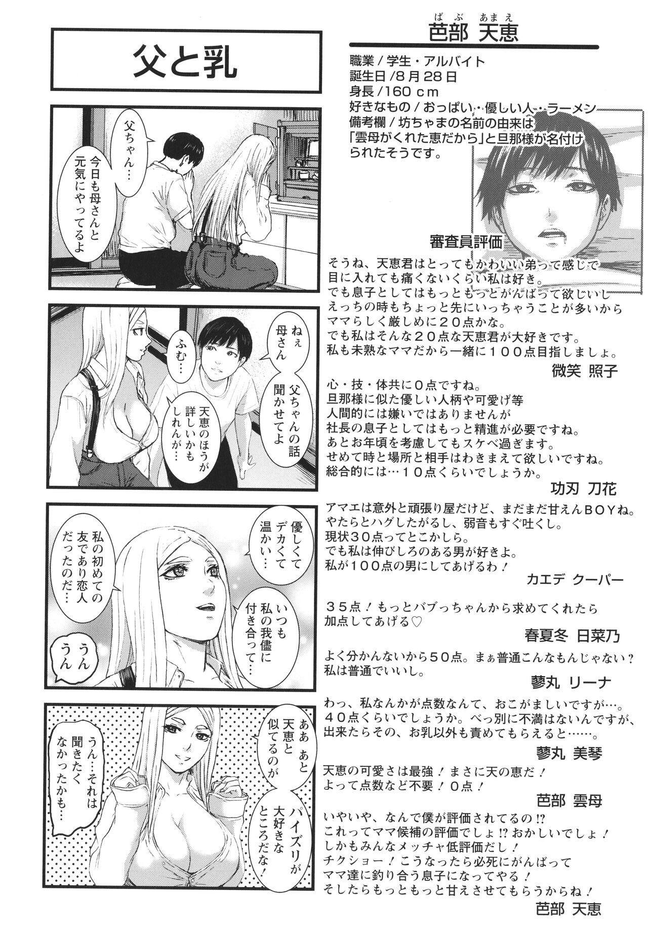 漫画