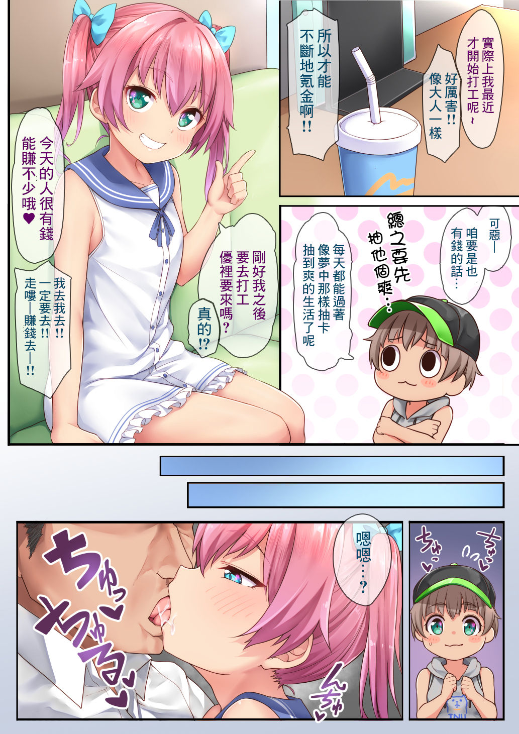 漫画