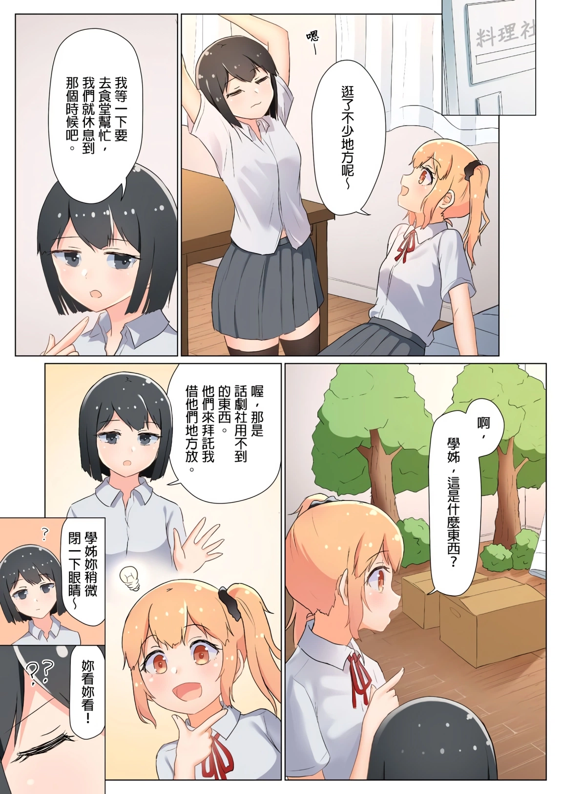 漫画