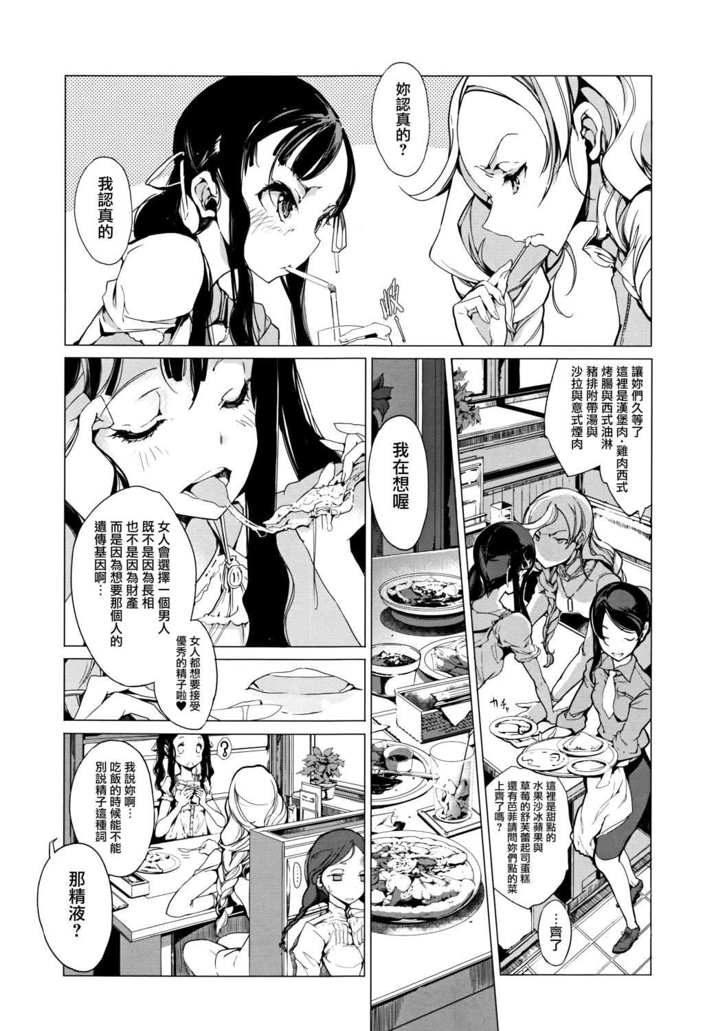 漫画