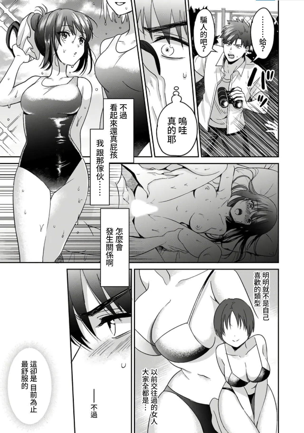 漫画