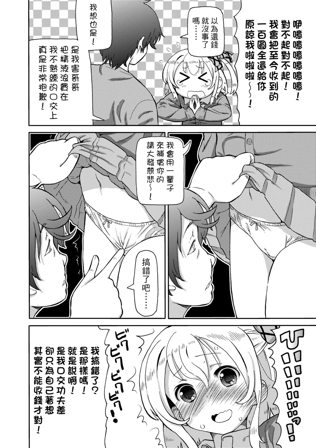 漫画