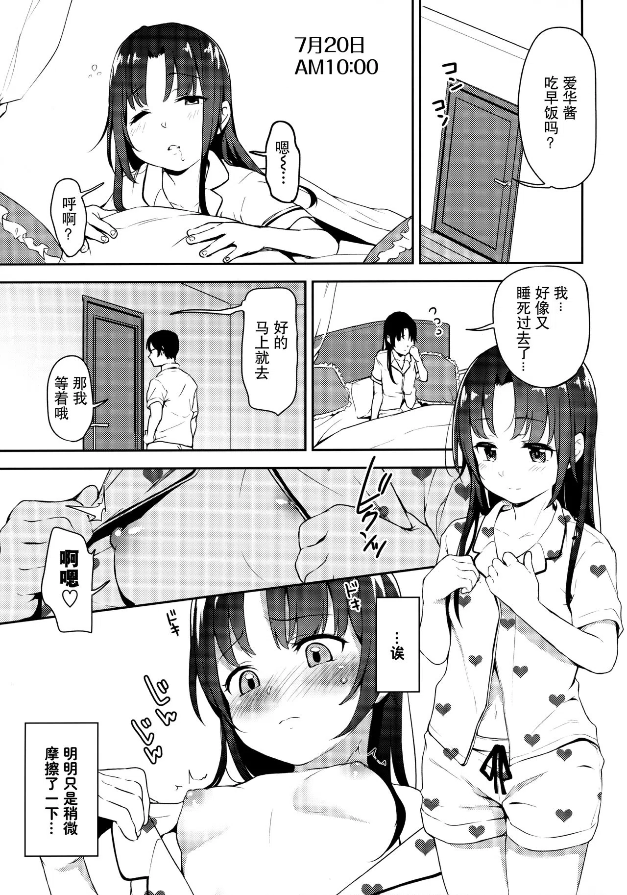 漫画