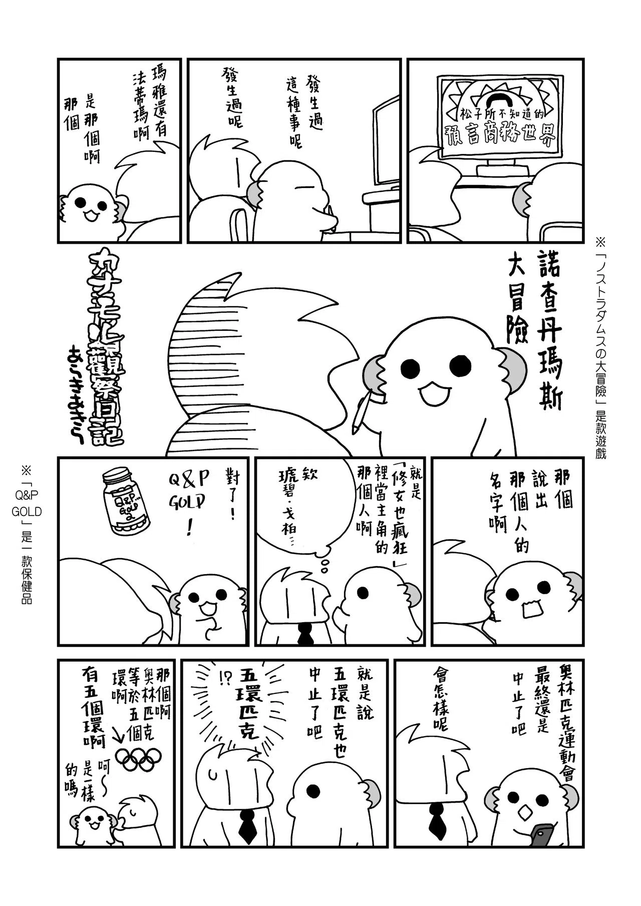 漫画