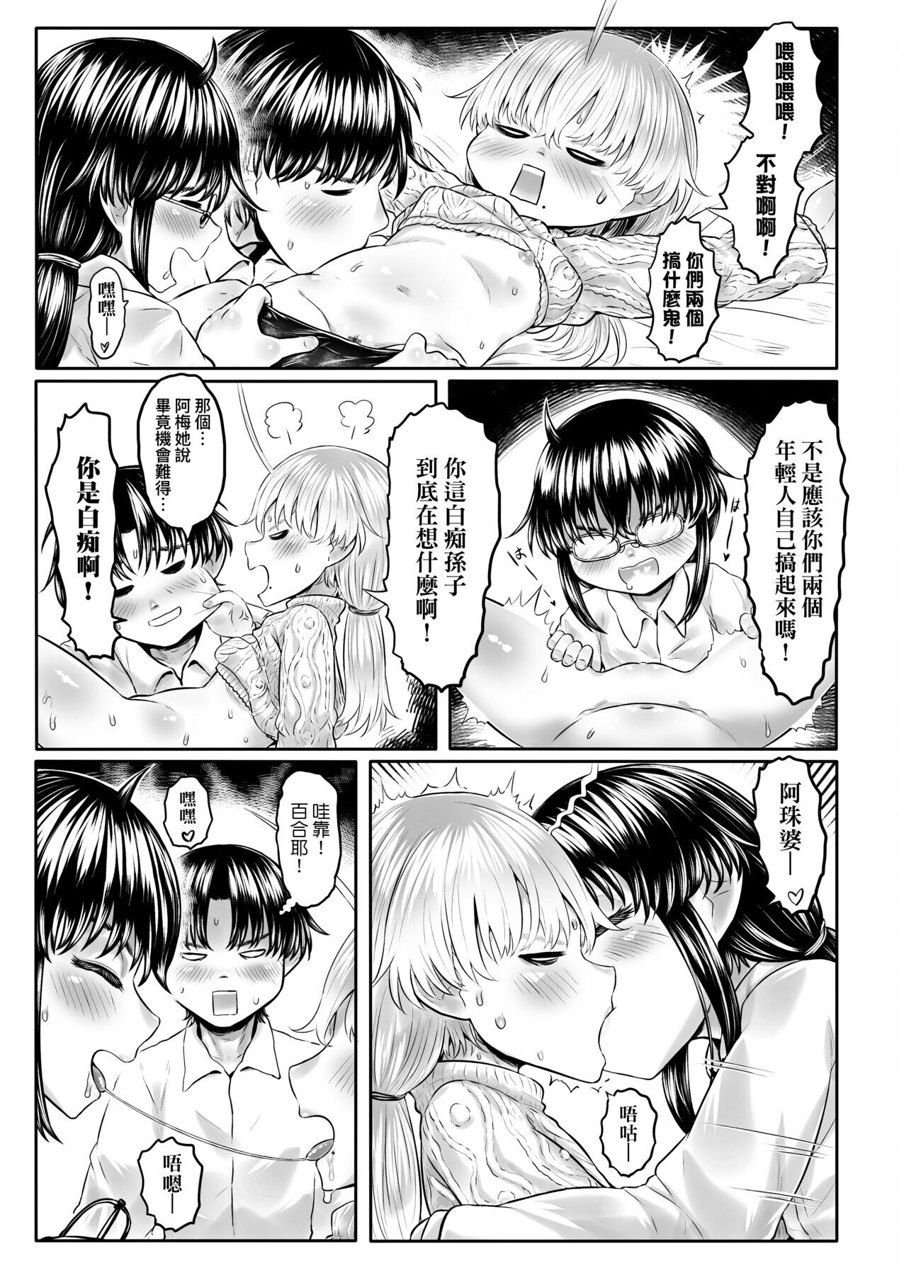 漫画