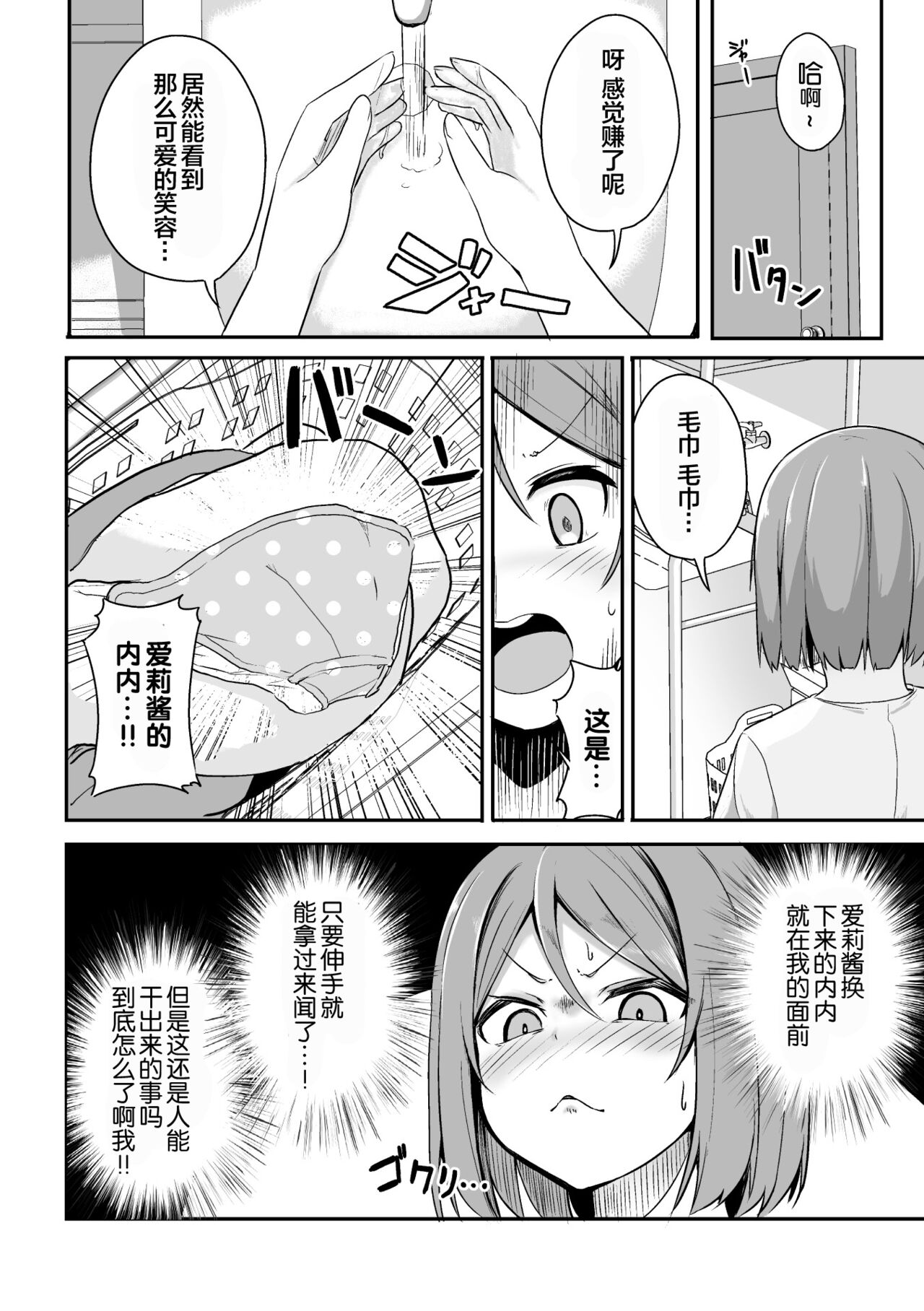 漫画