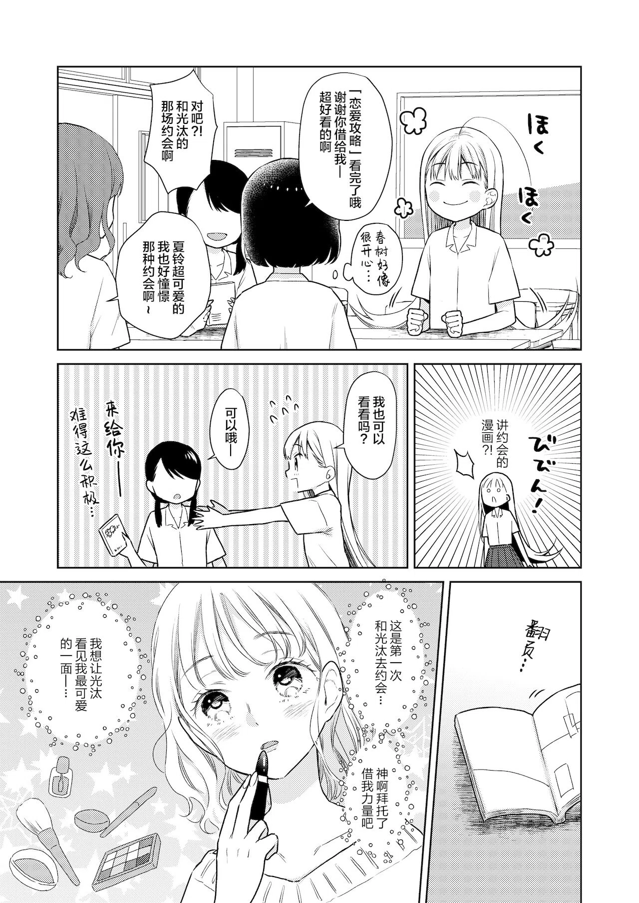 漫画