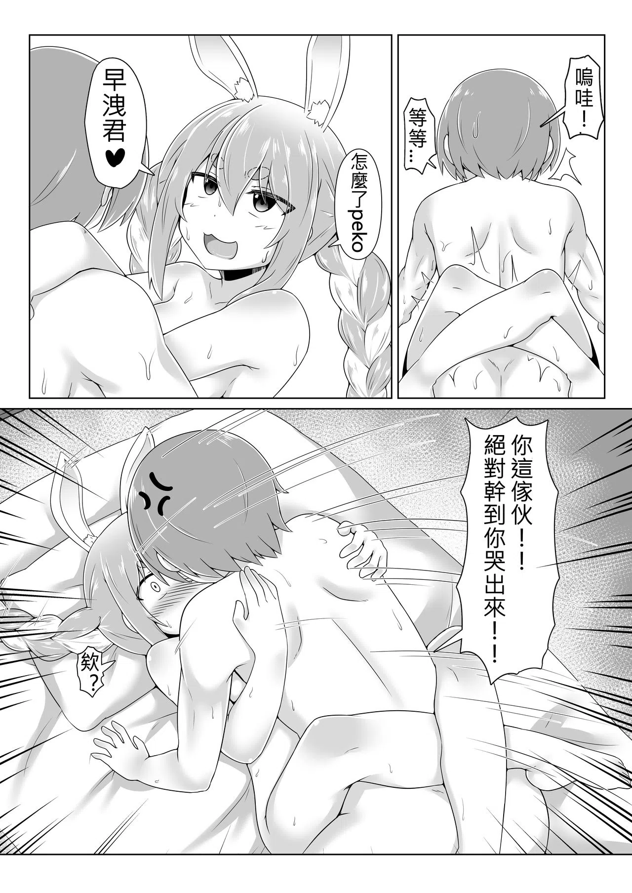 漫画