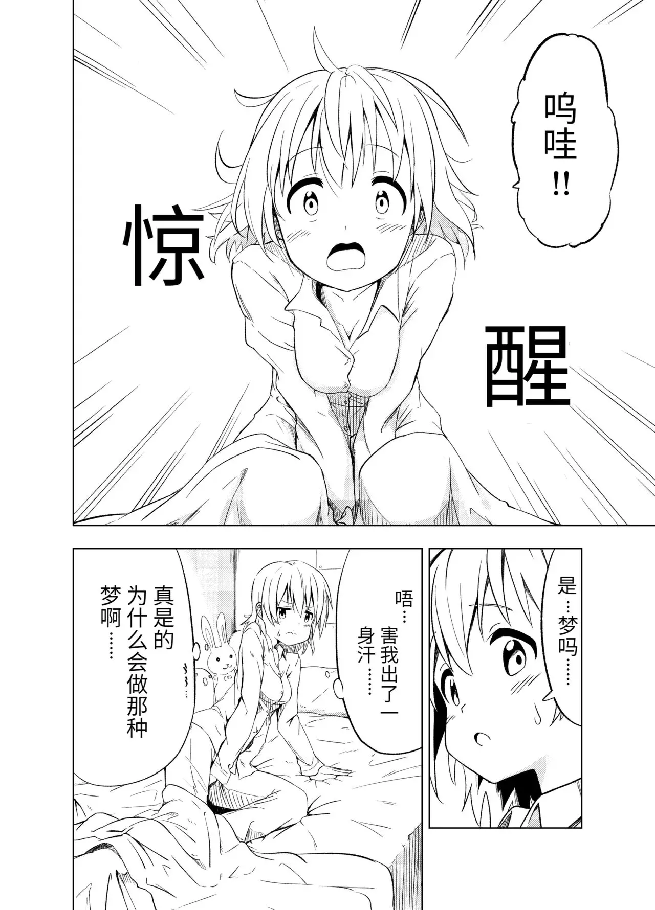 漫画