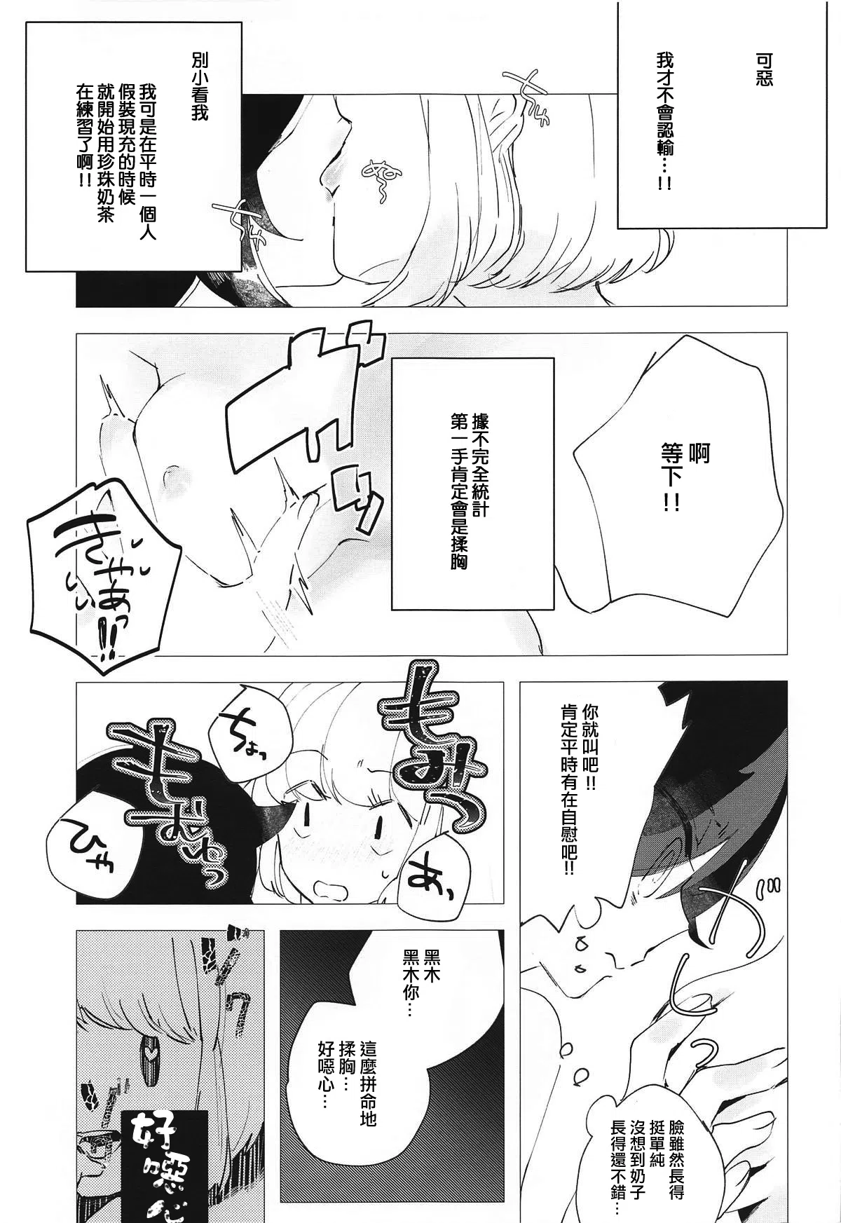 漫画