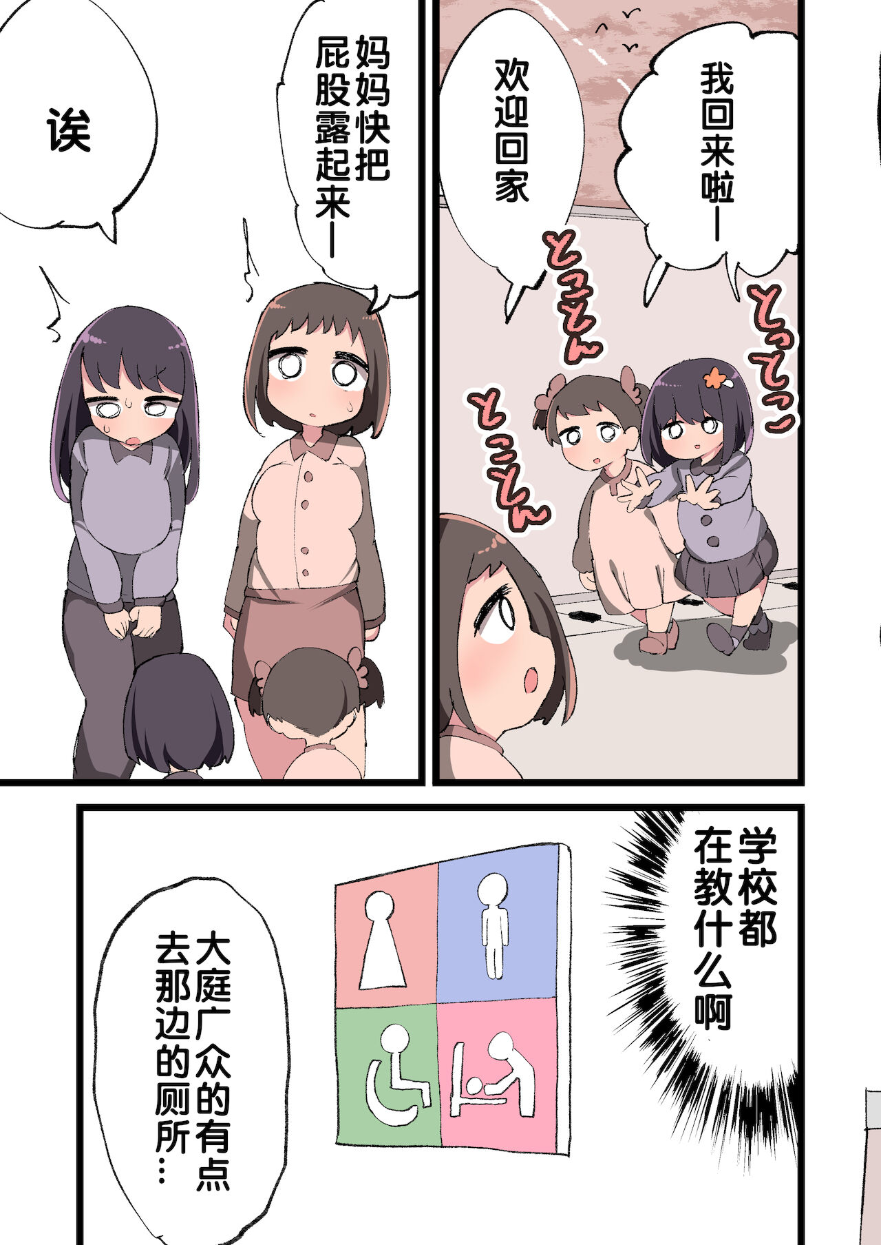 漫画